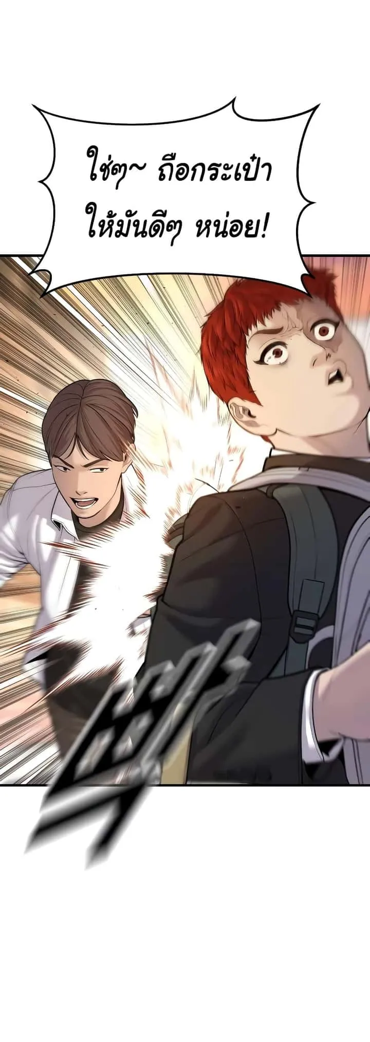 Juvenile Offender อาชญากรวัยเยาว์ ตอนที่ 8 หน้า 62