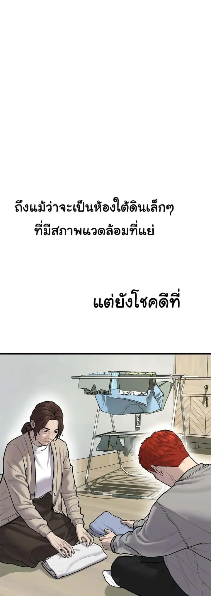Juvenile Offender อาชญากรวัยเยาว์ ตอนที่ 8 หน้า 8