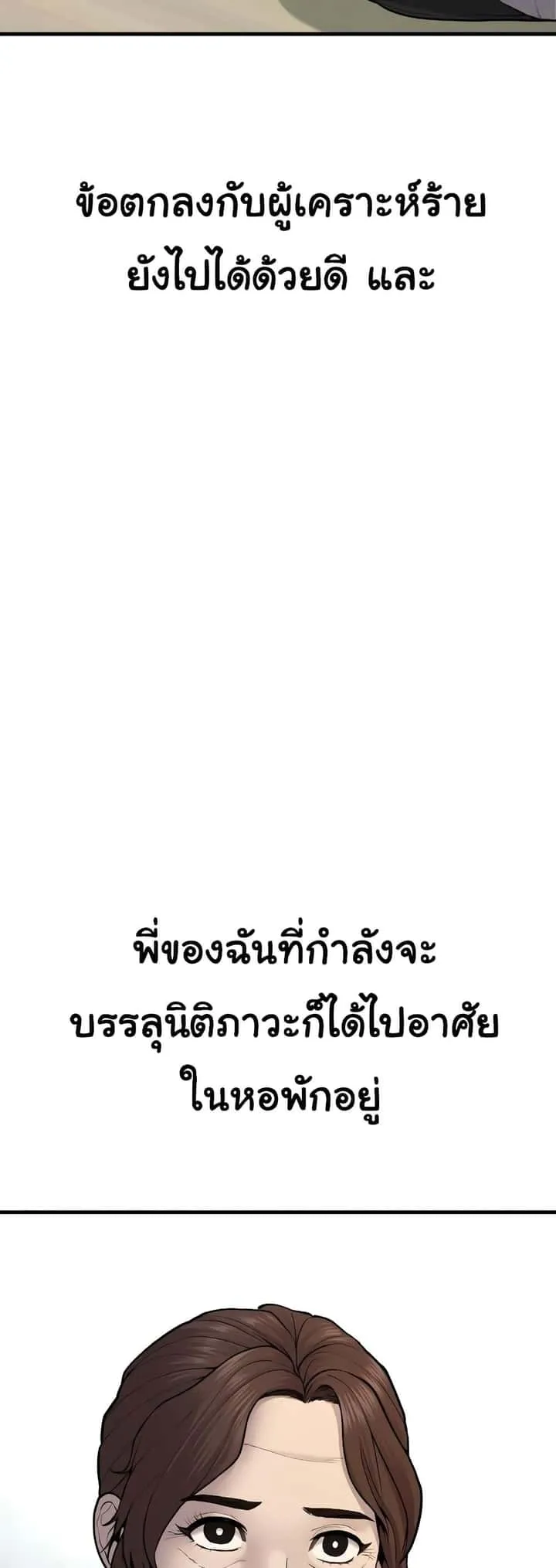 Juvenile Offender อาชญากรวัยเยาว์ ตอนที่ 8 หน้า 9