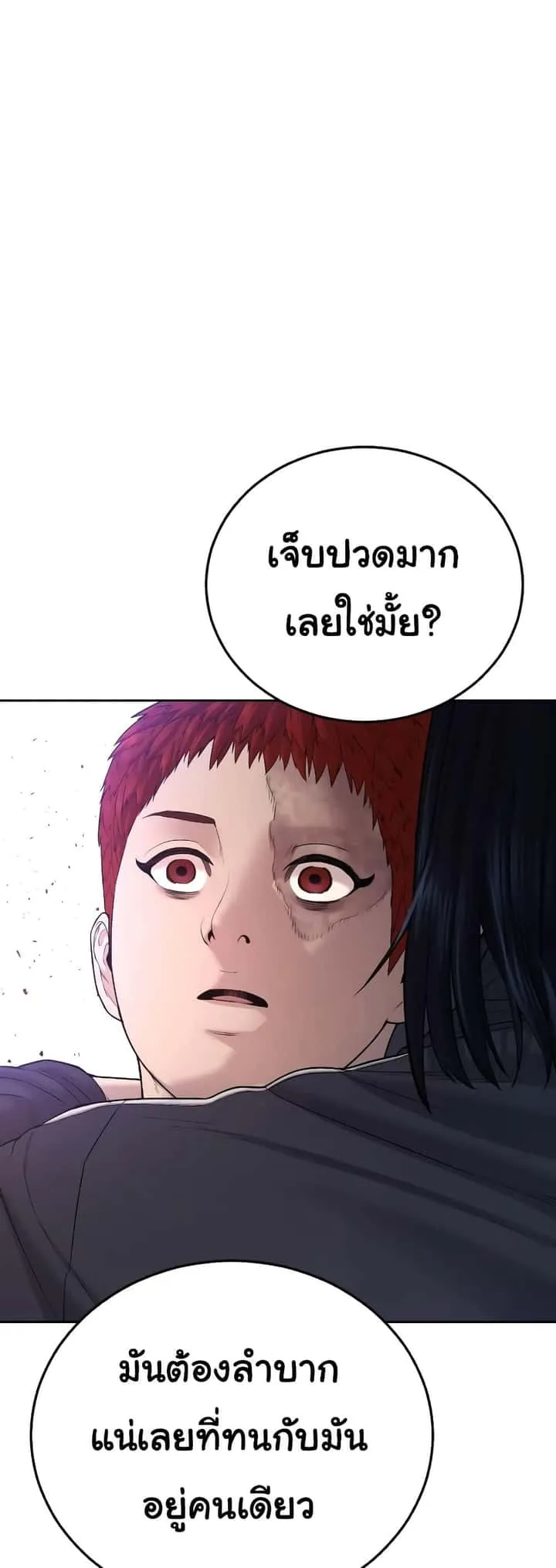 Juvenile Offender อาชญากรวัยเยาว์ ตอนที่ 8 หน้า 93