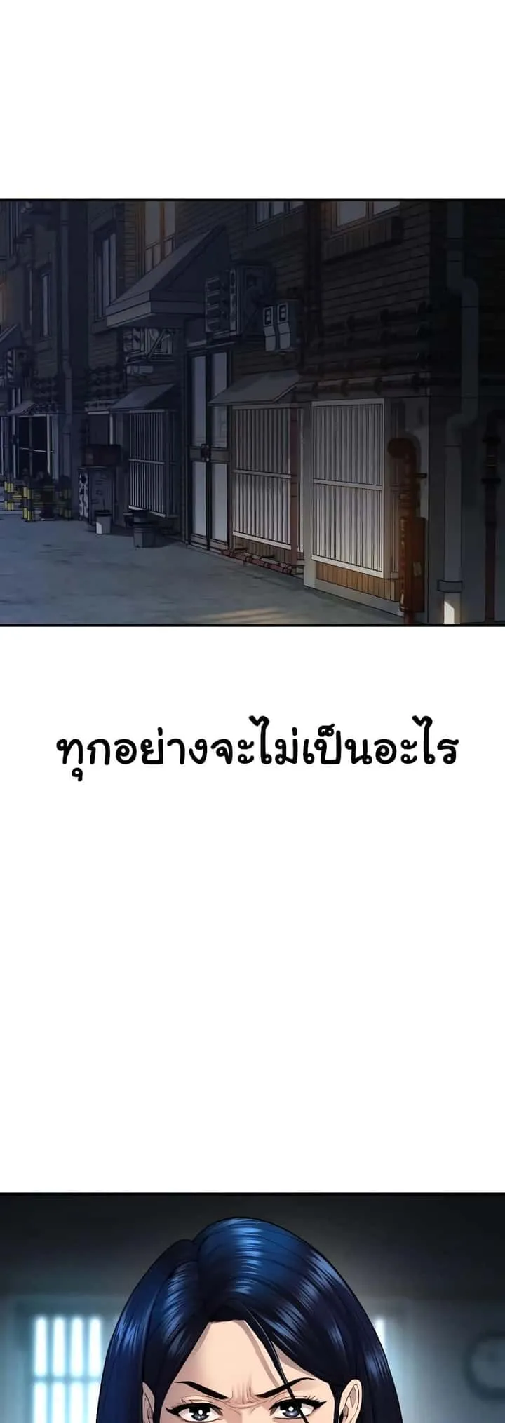 Juvenile Offender อาชญากรวัยเยาว์ ตอนที่ 8 หน้า 97
