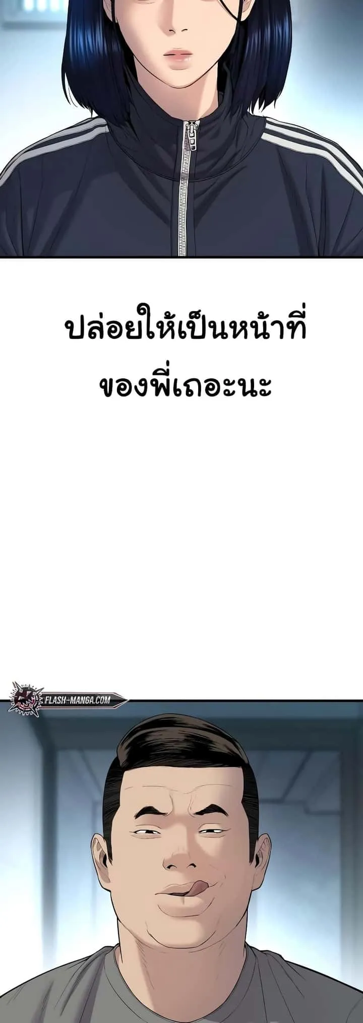 Juvenile Offender อาชญากรวัยเยาว์ ตอนที่ 8 หน้า 98