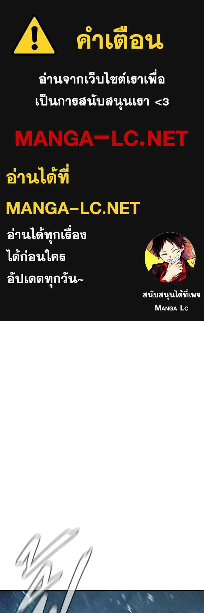 Juvenile Prison เยาวชนคนคุก ตอนที่ 101 หน้า 1