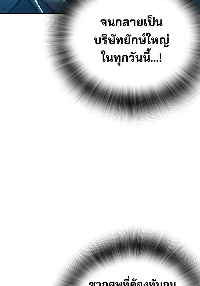 Juvenile Prison เยาวชนคนคุก ตอนที่ 101 หน้า 101
