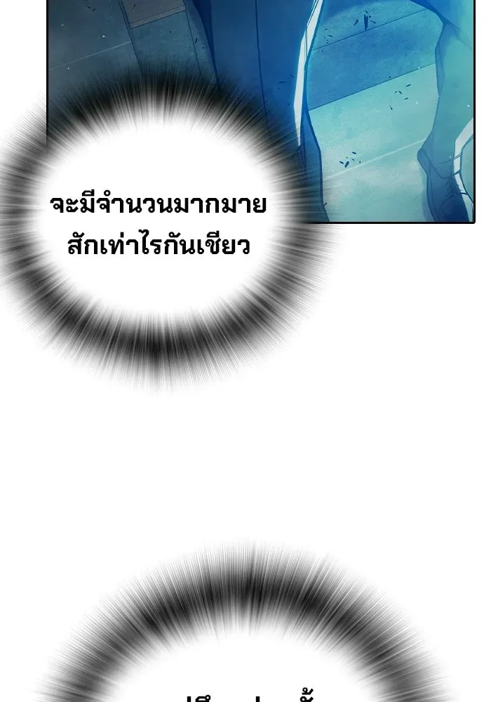 Juvenile Prison เยาวชนคนคุก ตอนที่ 101 หน้า 103