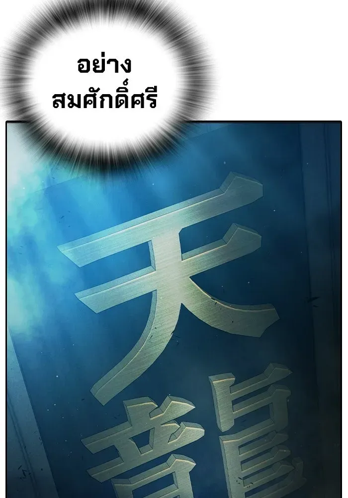 Juvenile Prison เยาวชนคนคุก ตอนที่ 101 หน้า 106