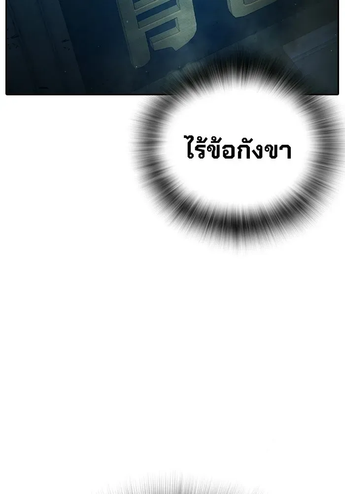 Juvenile Prison เยาวชนคนคุก ตอนที่ 101 หน้า 107
