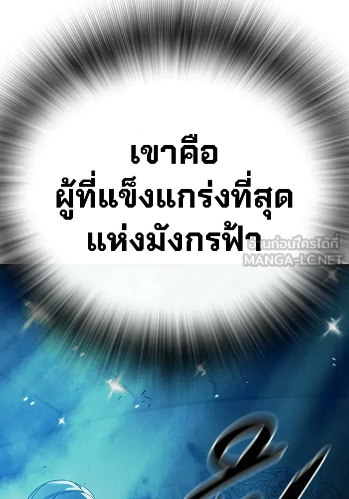 Juvenile Prison เยาวชนคนคุก ตอนที่ 101 หน้า 108