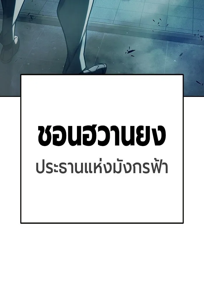 Juvenile Prison เยาวชนคนคุก ตอนที่ 101 หน้า 110