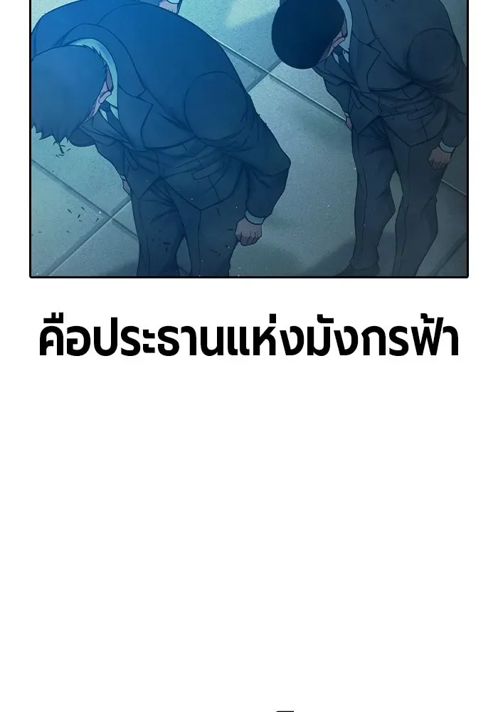 Juvenile Prison เยาวชนคนคุก ตอนที่ 101 หน้า 112