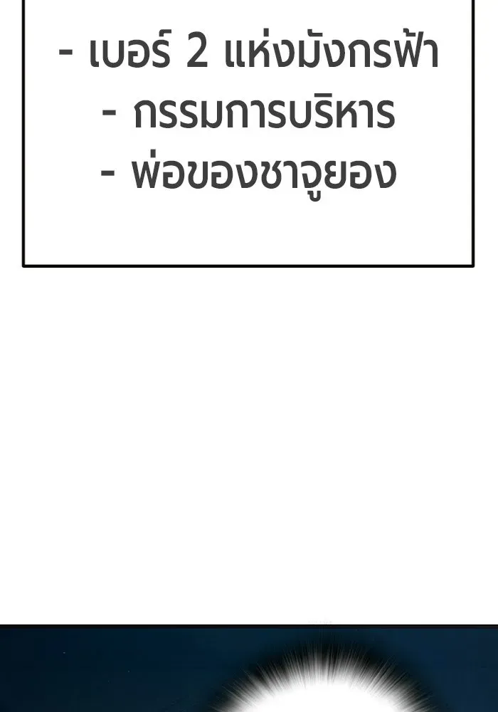 Juvenile Prison เยาวชนคนคุก ตอนที่ 101 หน้า 119