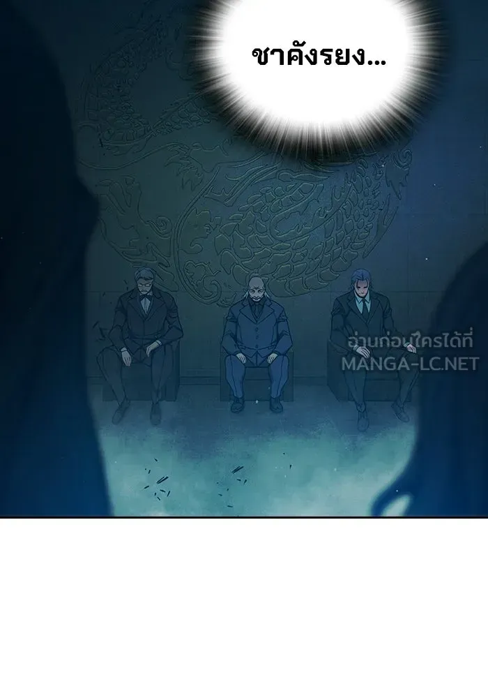 Juvenile Prison เยาวชนคนคุก ตอนที่ 101 หน้า 120
