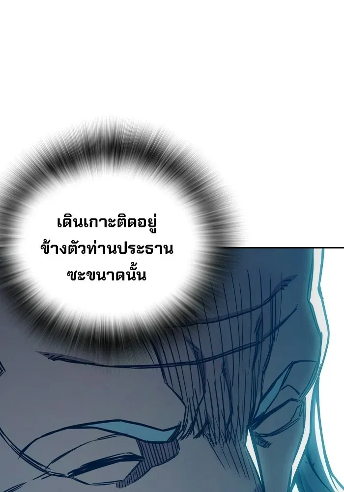 Juvenile Prison เยาวชนคนคุก ตอนที่ 101 หน้า 121