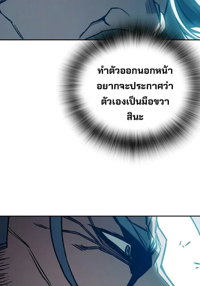 Juvenile Prison เยาวชนคนคุก ตอนที่ 101 หน้า 122