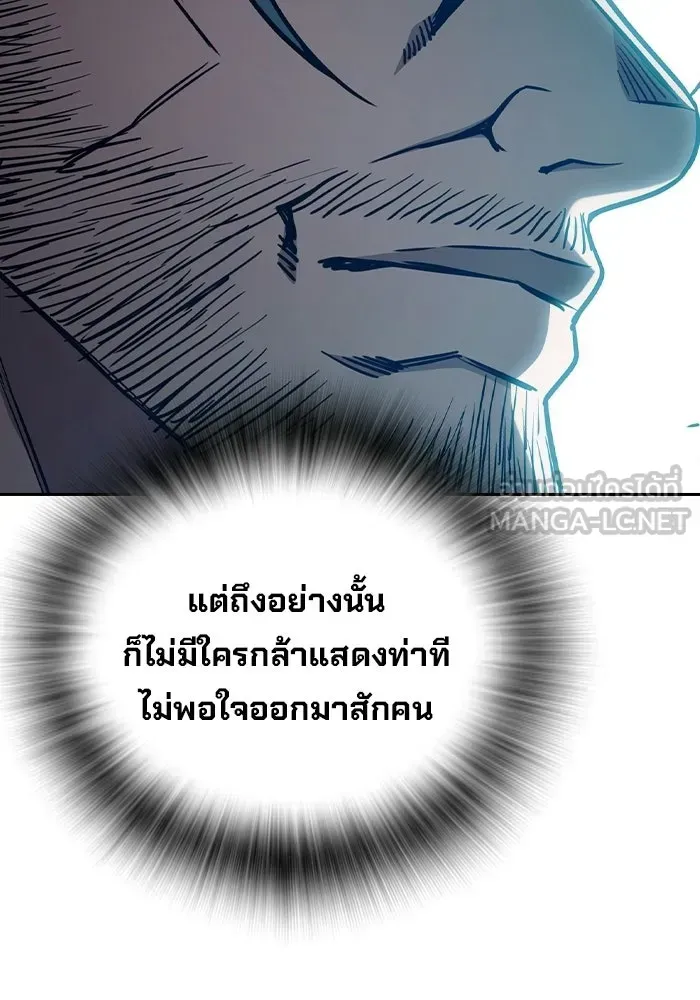 Juvenile Prison เยาวชนคนคุก ตอนที่ 101 หน้า 123