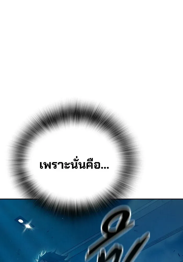 Juvenile Prison เยาวชนคนคุก ตอนที่ 101 หน้า 124