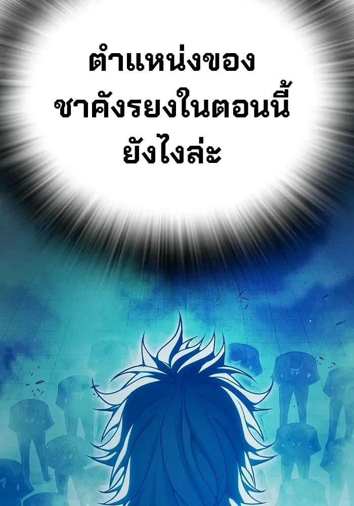 Juvenile Prison เยาวชนคนคุก ตอนที่ 101 หน้า 127