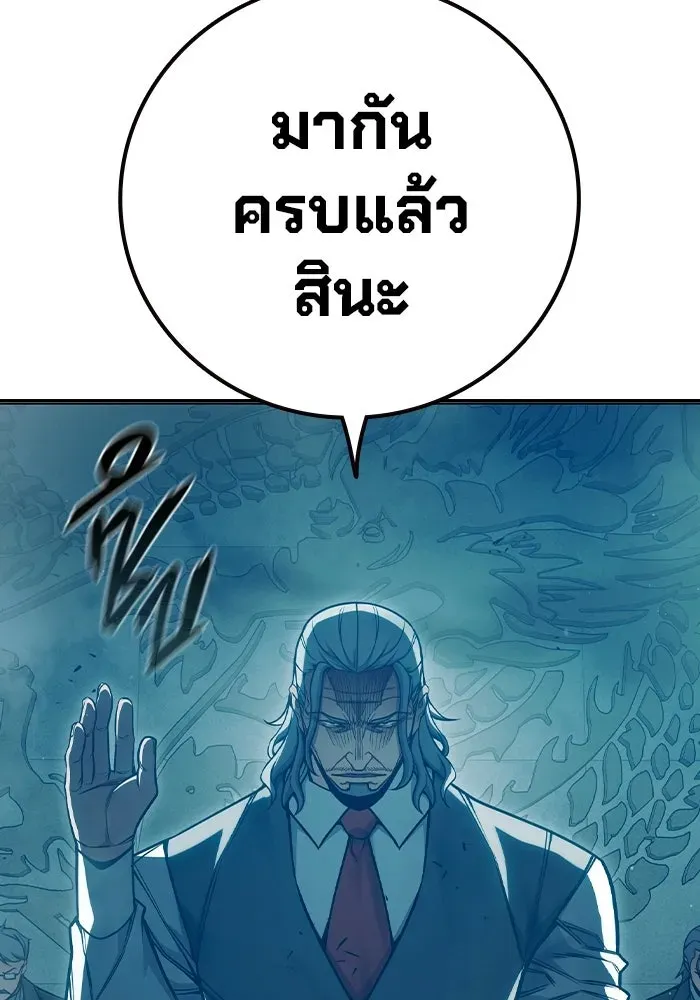 Juvenile Prison เยาวชนคนคุก ตอนที่ 101 หน้า 133