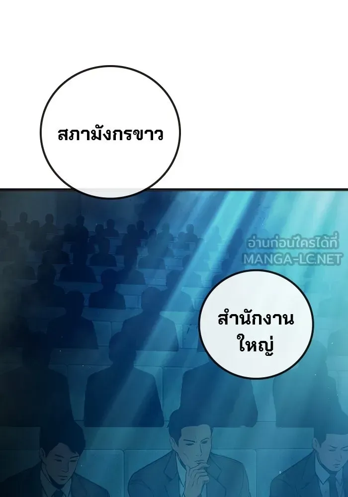 Juvenile Prison เยาวชนคนคุก ตอนที่ 101 หน้า 135