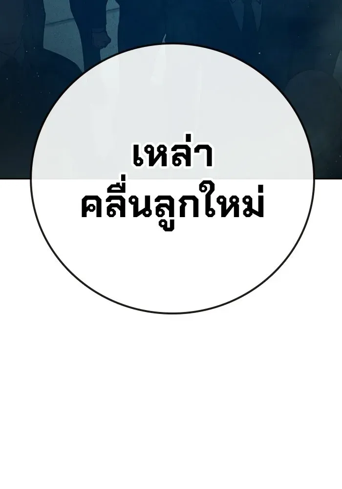 Juvenile Prison เยาวชนคนคุก ตอนที่ 101 หน้า 139
