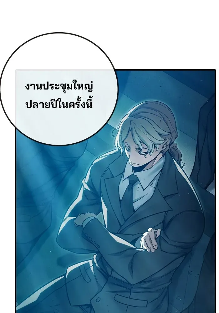 Juvenile Prison เยาวชนคนคุก ตอนที่ 101 หน้า 140