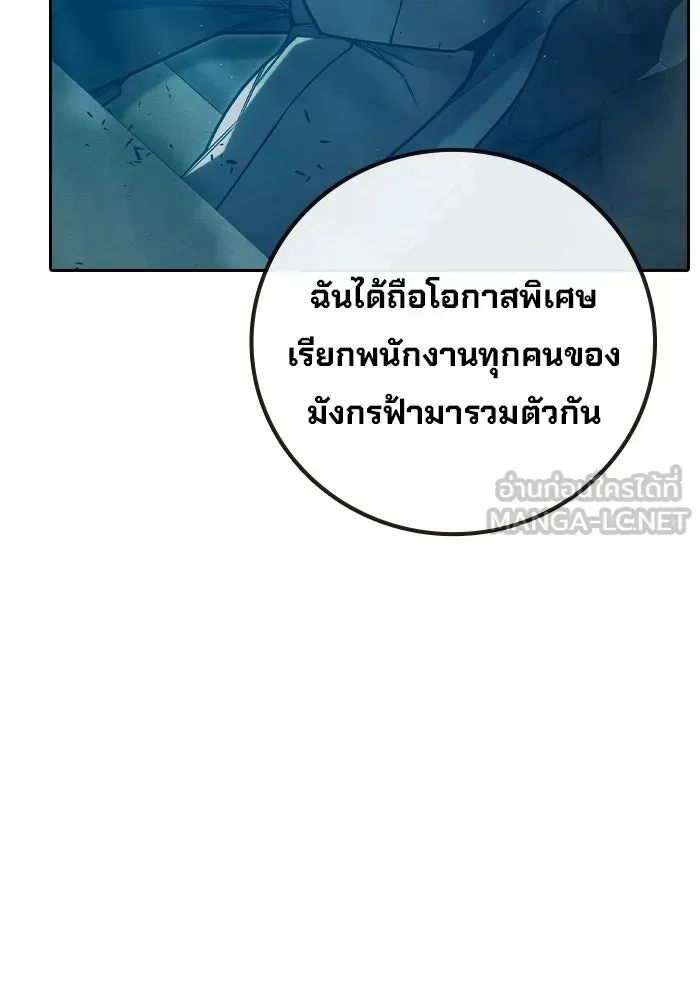 Juvenile Prison เยาวชนคนคุก ตอนที่ 101 หน้า 141