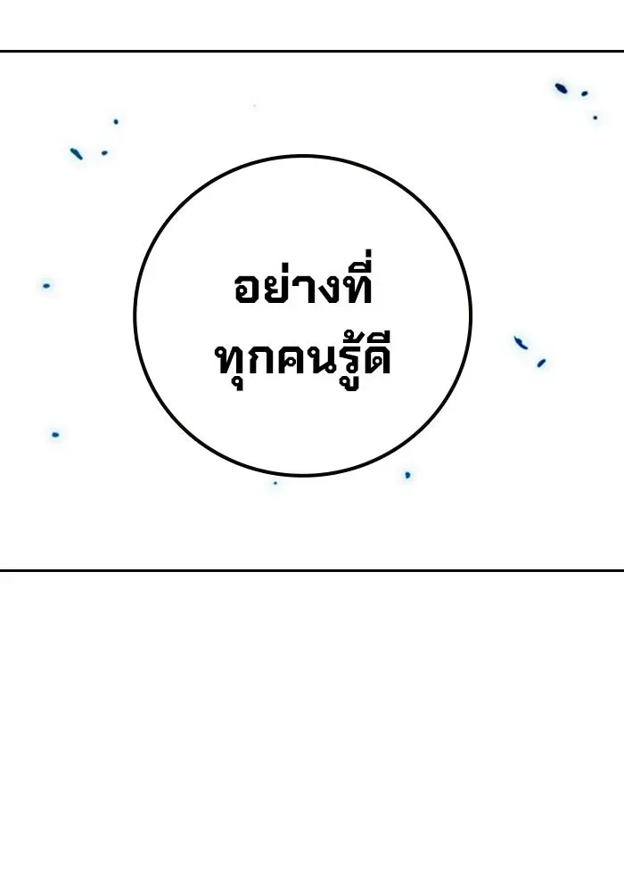 Juvenile Prison เยาวชนคนคุก ตอนที่ 101 หน้า 142