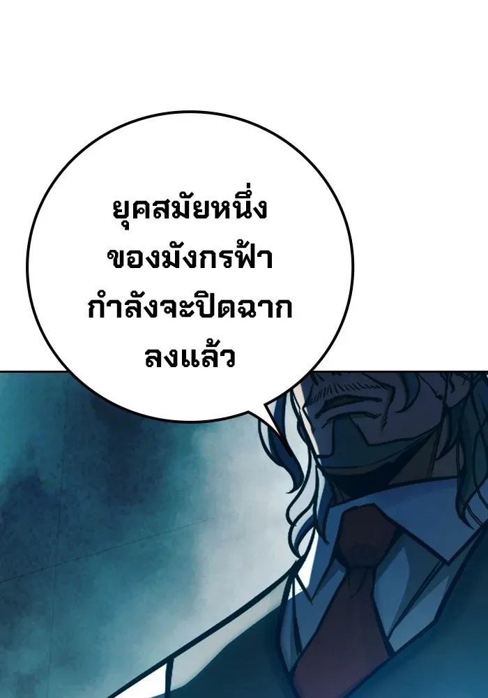 Juvenile Prison เยาวชนคนคุก ตอนที่ 101 หน้า 143