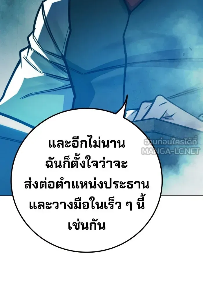 Juvenile Prison เยาวชนคนคุก ตอนที่ 101 หน้า 144