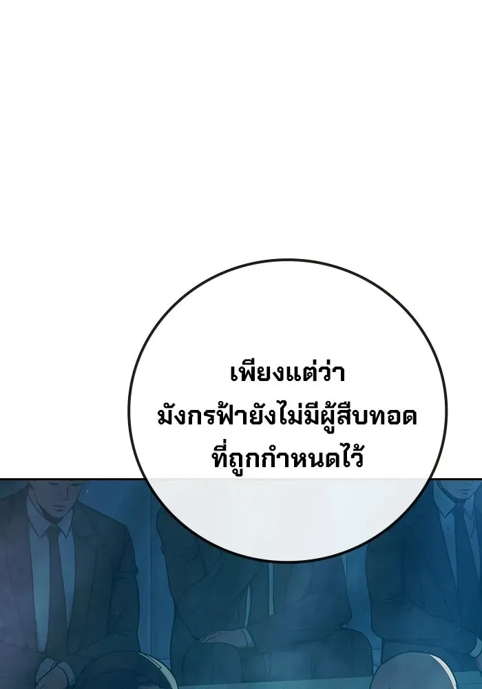 Juvenile Prison เยาวชนคนคุก ตอนที่ 101 หน้า 145