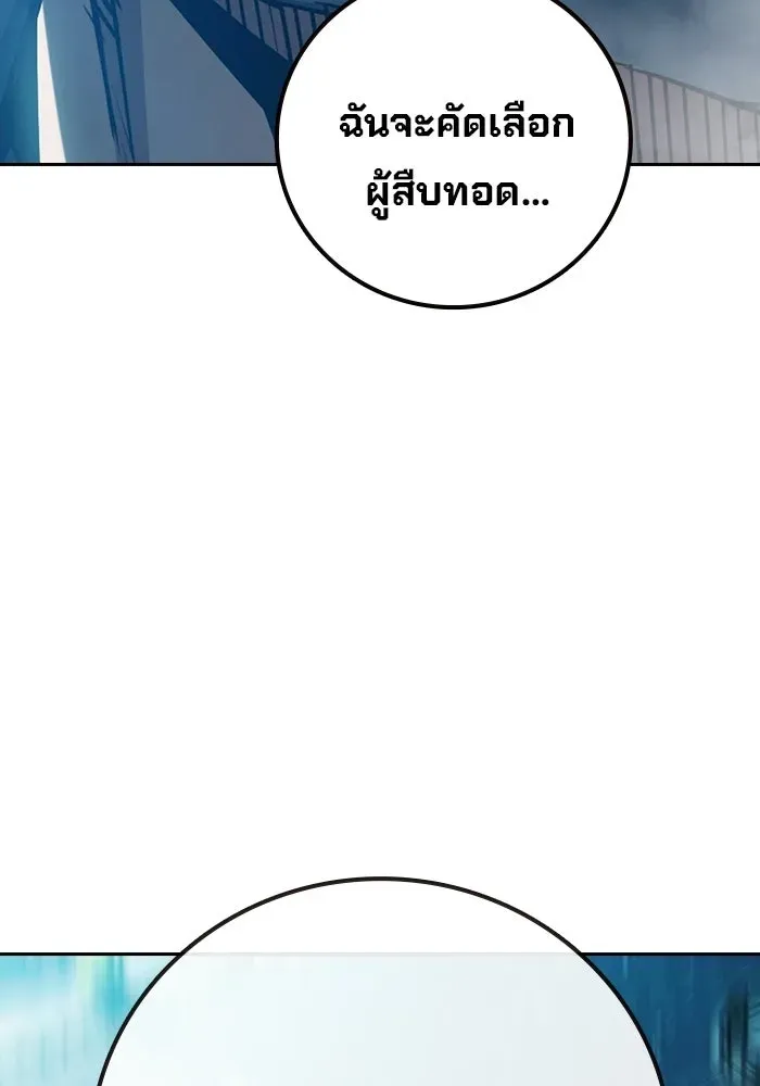 Juvenile Prison เยาวชนคนคุก ตอนที่ 101 หน้า 148