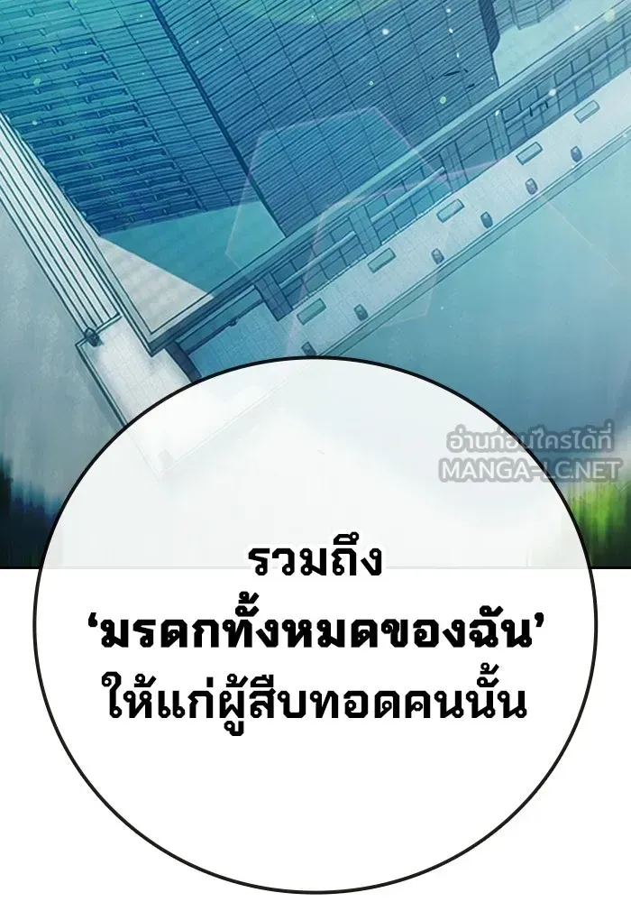 Juvenile Prison เยาวชนคนคุก ตอนที่ 101 หน้า 150