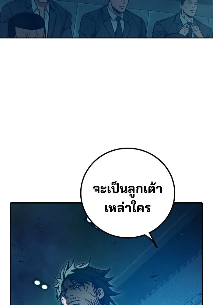 Juvenile Prison เยาวชนคนคุก ตอนที่ 101 หน้า 152