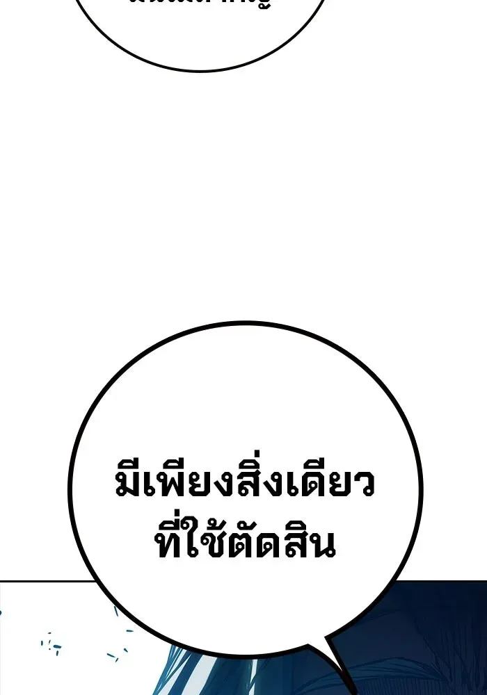 Juvenile Prison เยาวชนคนคุก ตอนที่ 101 หน้า 154
