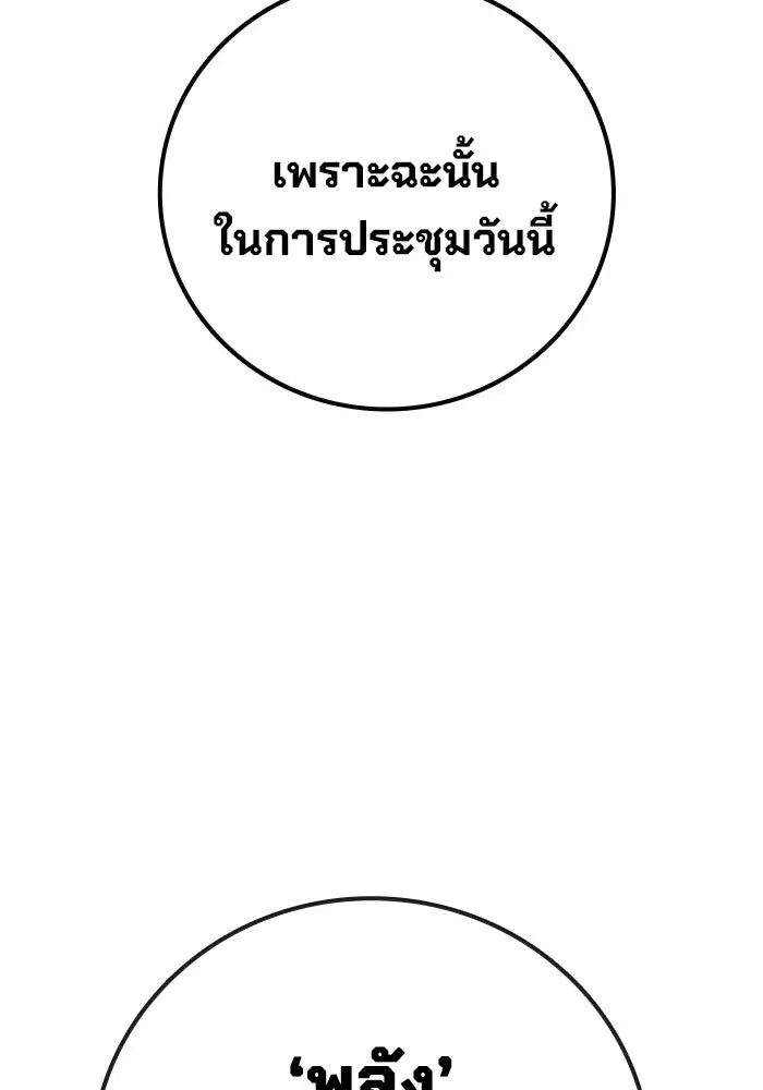 Juvenile Prison เยาวชนคนคุก ตอนที่ 101 หน้า 157