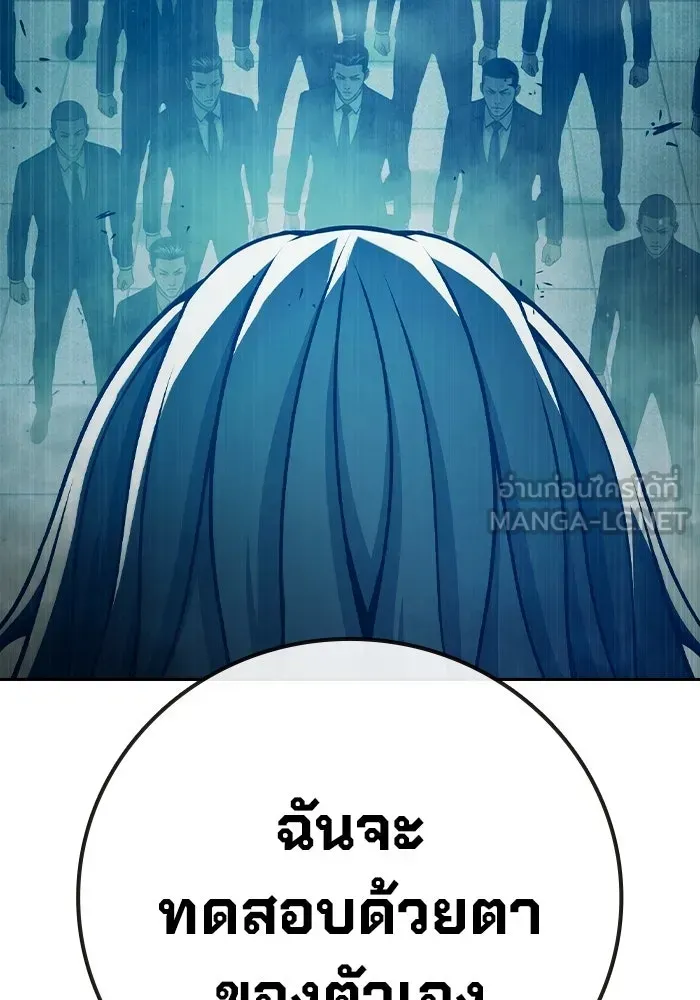 Juvenile Prison เยาวชนคนคุก ตอนที่ 101 หน้า 159
