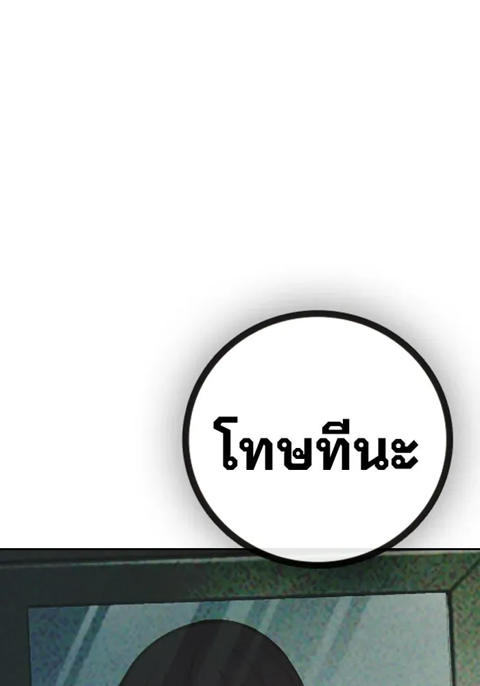 Juvenile Prison เยาวชนคนคุก ตอนที่ 101 หน้า 16
