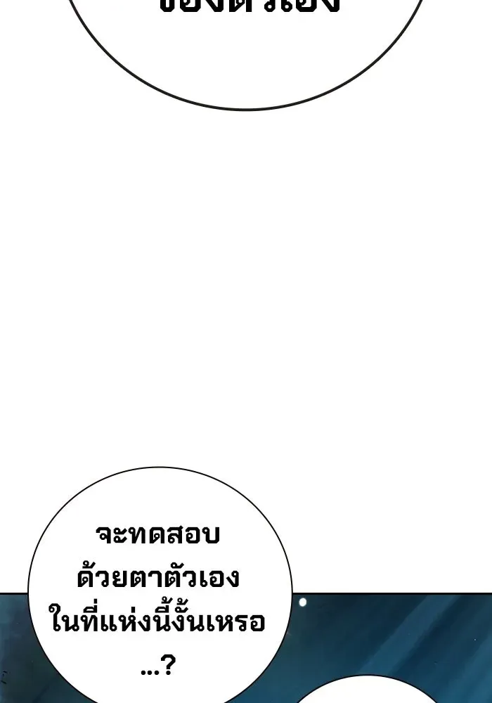 Juvenile Prison เยาวชนคนคุก ตอนที่ 101 หน้า 160