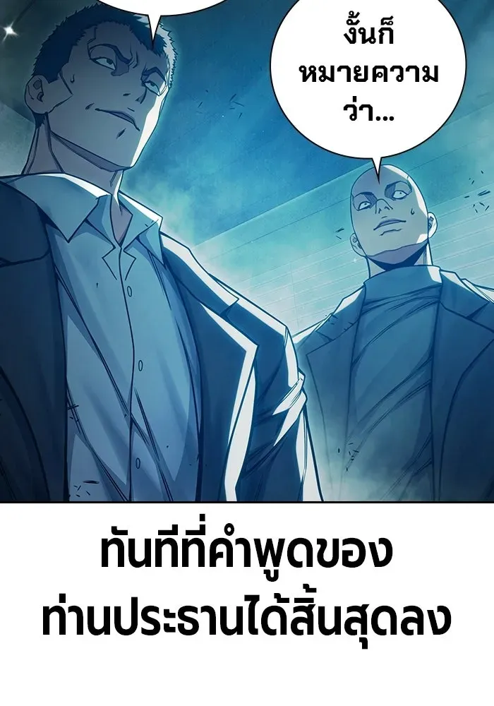 Juvenile Prison เยาวชนคนคุก ตอนที่ 101 หน้า 161