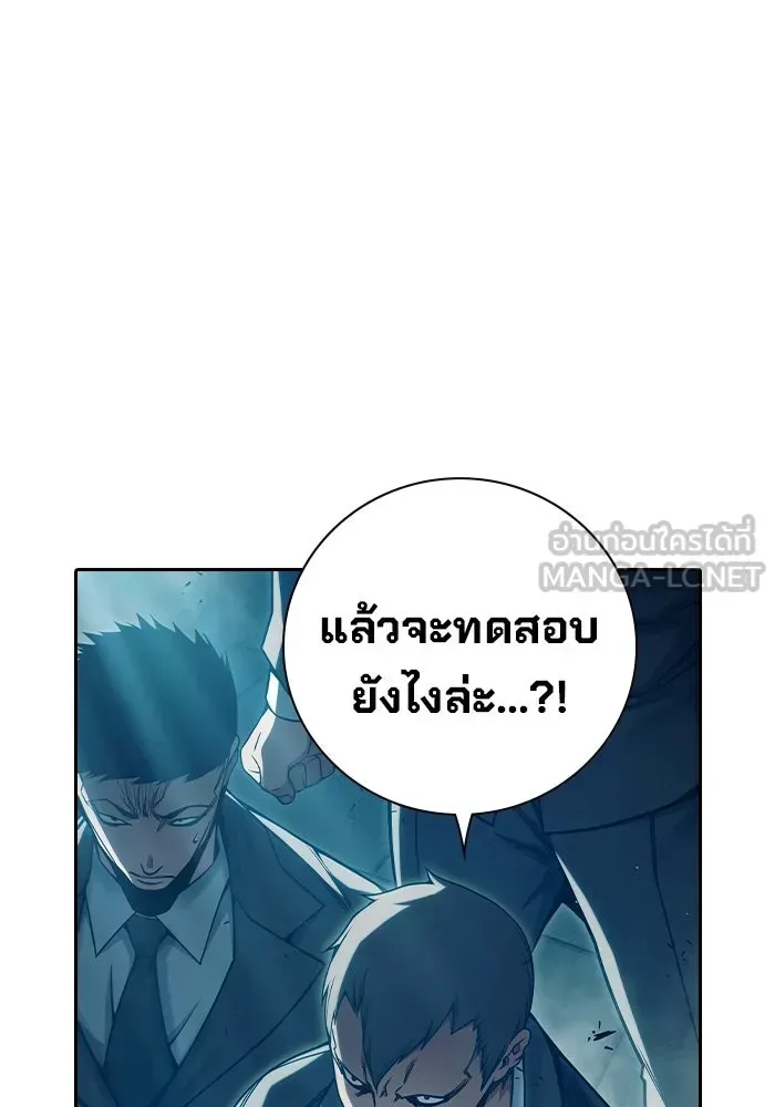 Juvenile Prison เยาวชนคนคุก ตอนที่ 101 หน้า 162