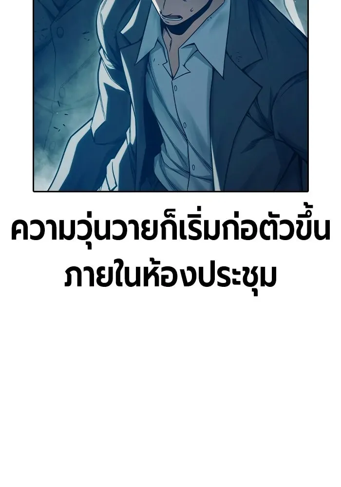 Juvenile Prison เยาวชนคนคุก ตอนที่ 101 หน้า 163