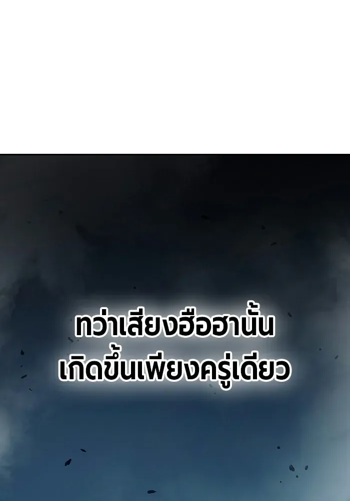 Juvenile Prison เยาวชนคนคุก ตอนที่ 101 หน้า 164