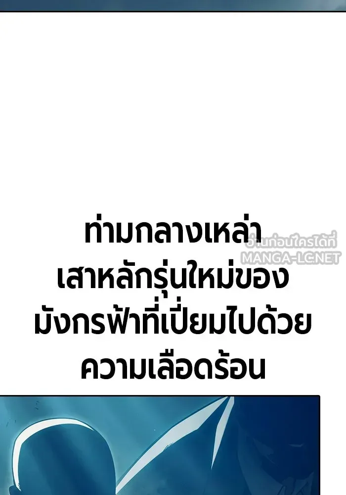 Juvenile Prison เยาวชนคนคุก ตอนที่ 101 หน้า 165