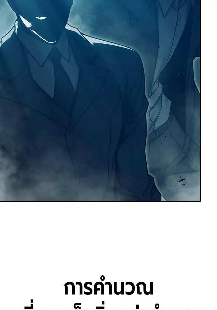 Juvenile Prison เยาวชนคนคุก ตอนที่ 101 หน้า 166