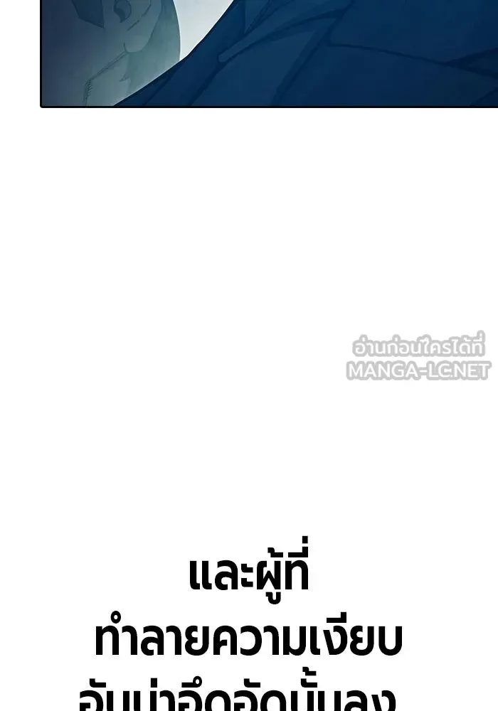 Juvenile Prison เยาวชนคนคุก ตอนที่ 101 หน้า 168