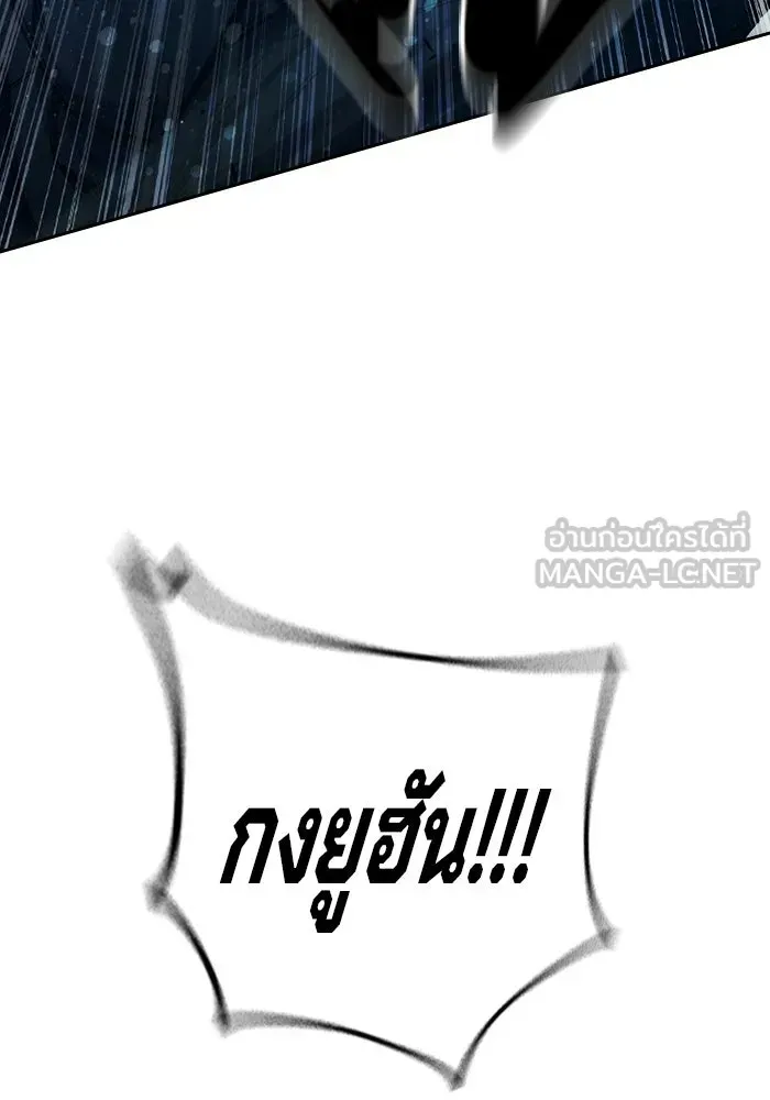 Juvenile Prison เยาวชนคนคุก ตอนที่ 101 หน้า 171