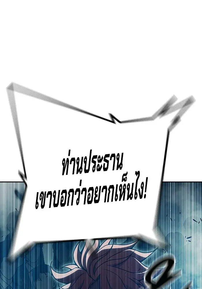 Juvenile Prison เยาวชนคนคุก ตอนที่ 101 หน้า 172