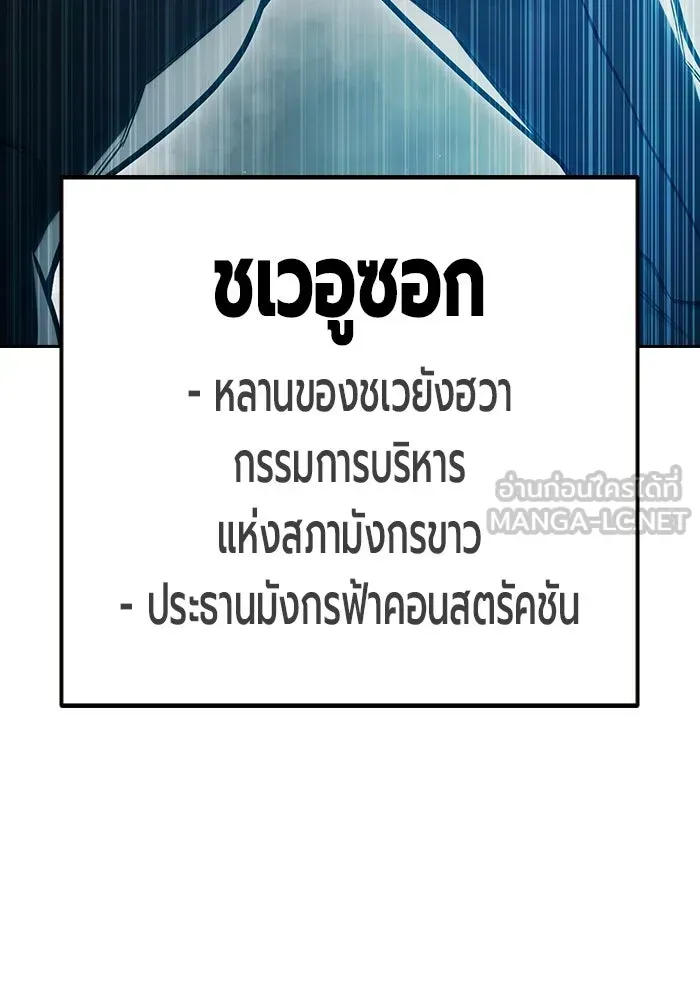 Juvenile Prison เยาวชนคนคุก ตอนที่ 101 หน้า 174