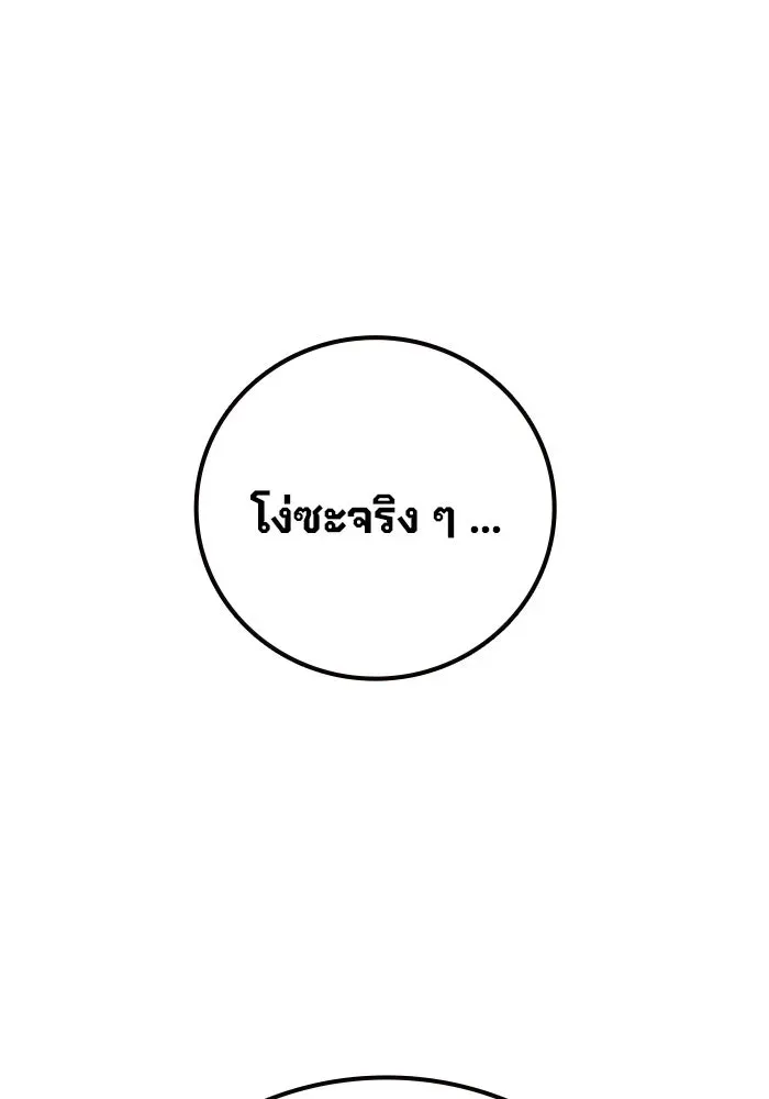 Juvenile Prison เยาวชนคนคุก ตอนที่ 101 หน้า 175