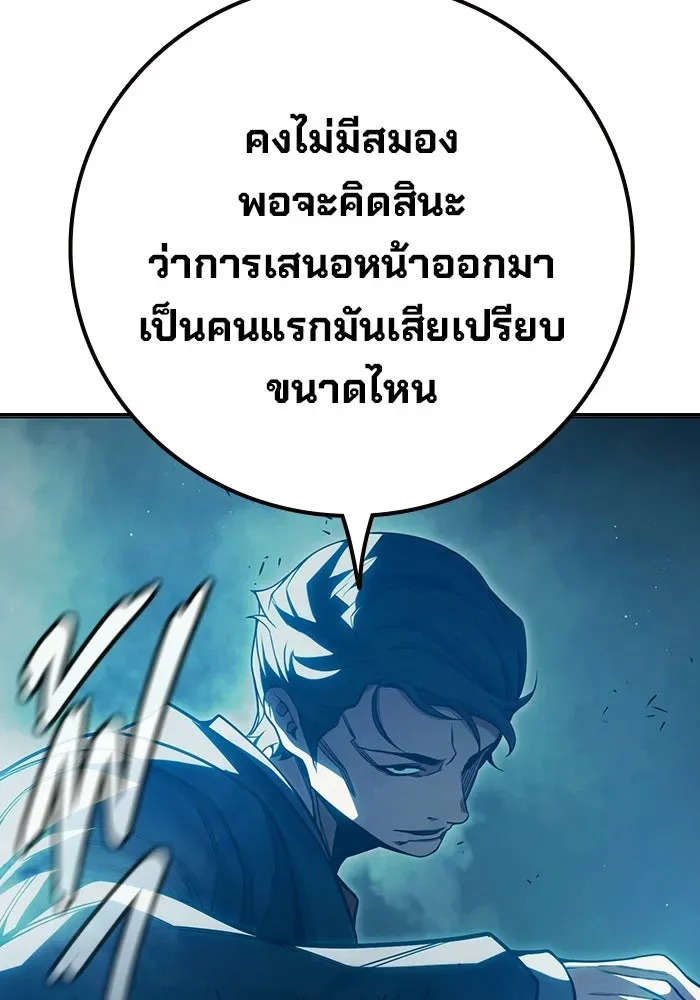 Juvenile Prison เยาวชนคนคุก ตอนที่ 101 หน้า 176